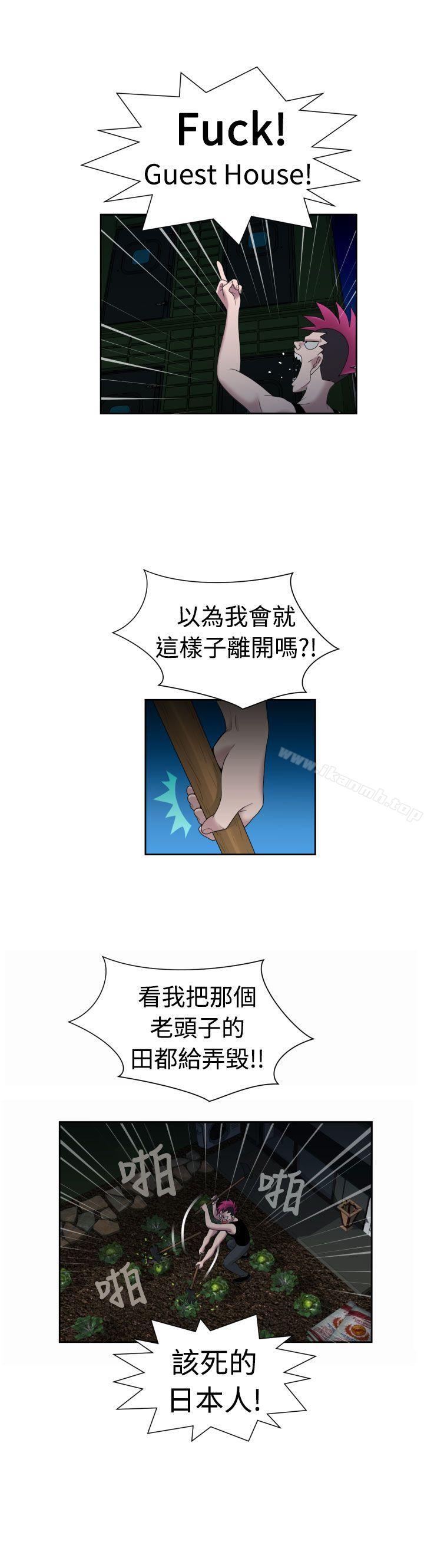 8P - 福冈的女人们(完结)