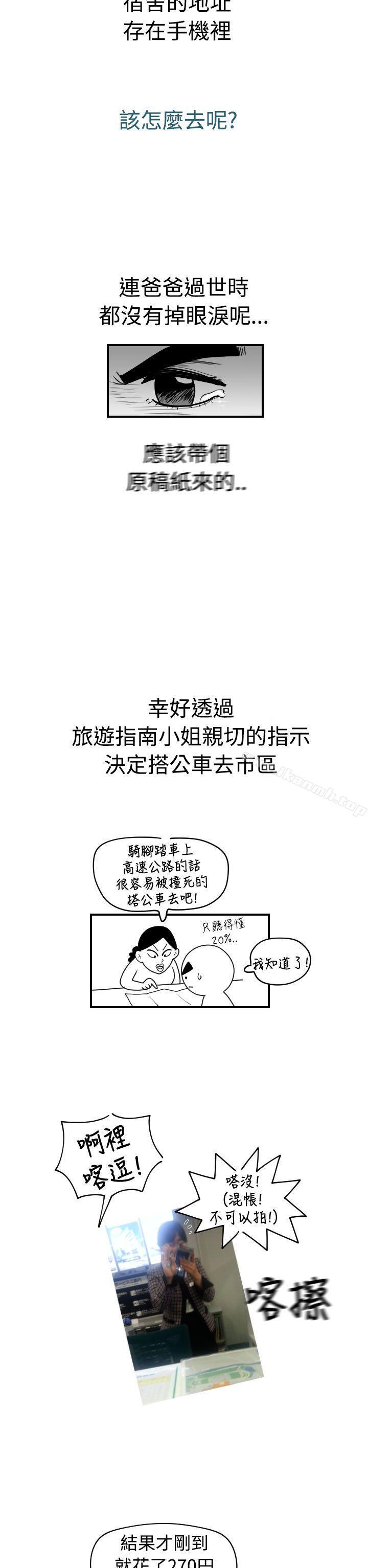 5P - 福冈的女人们(完结)