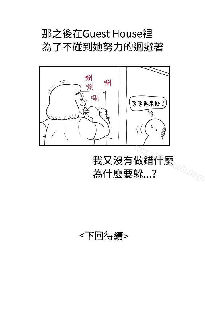 6P - 福冈的女人们(完结)