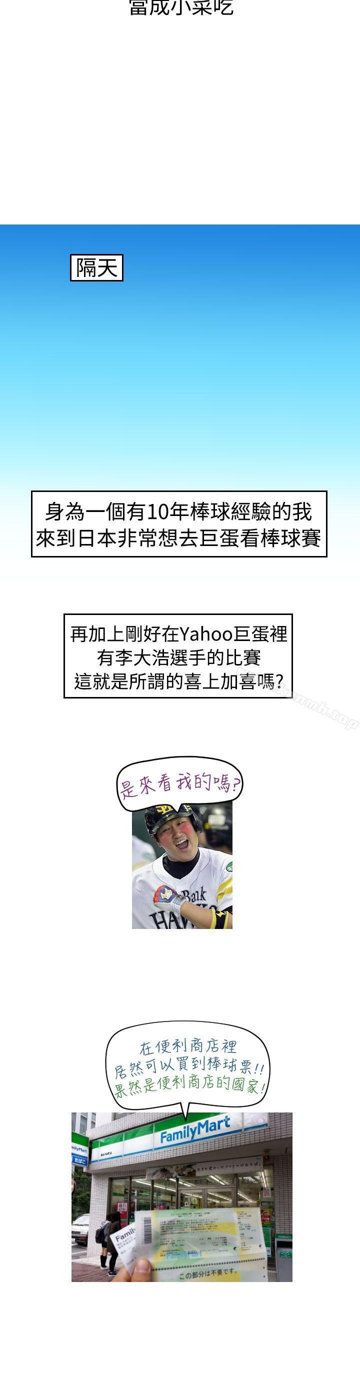3P - 福冈的女人们(完结)