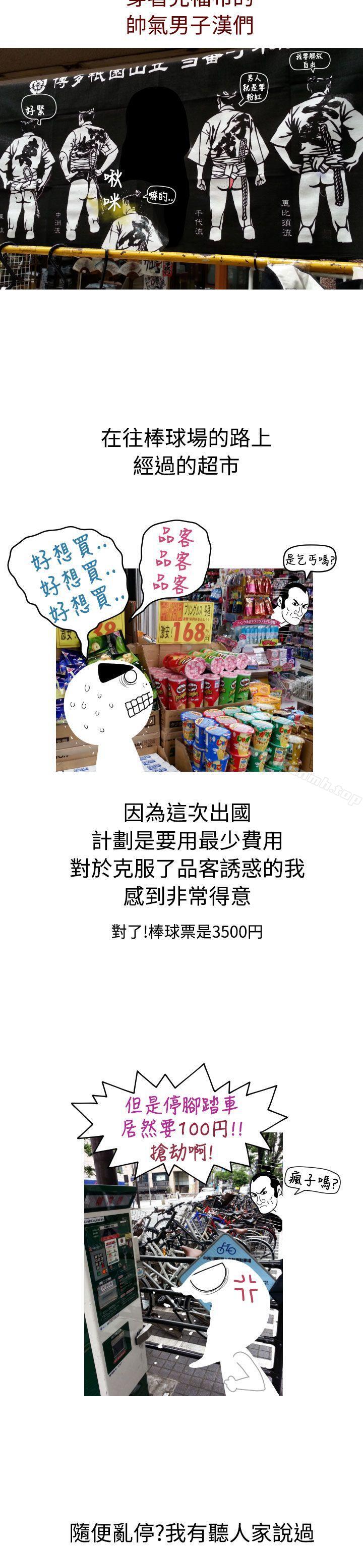 5P - 福冈的女人们(完结)