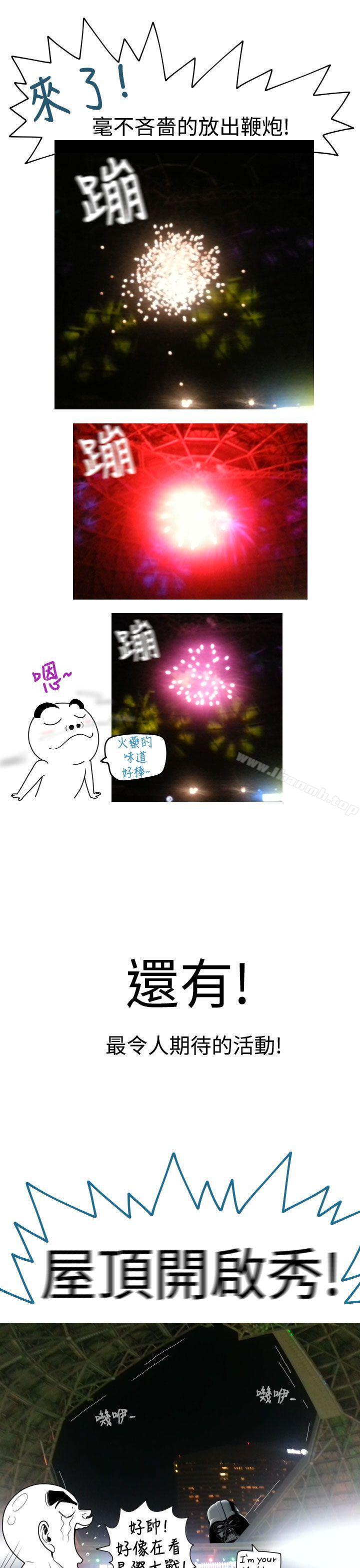 13P - 福冈的女人们(完结)
