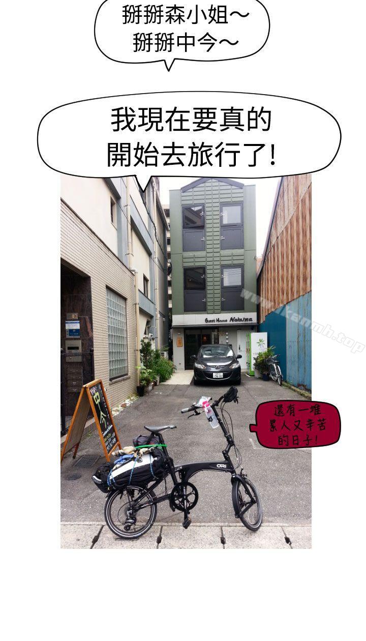 15P - 福冈的女人们(完结)