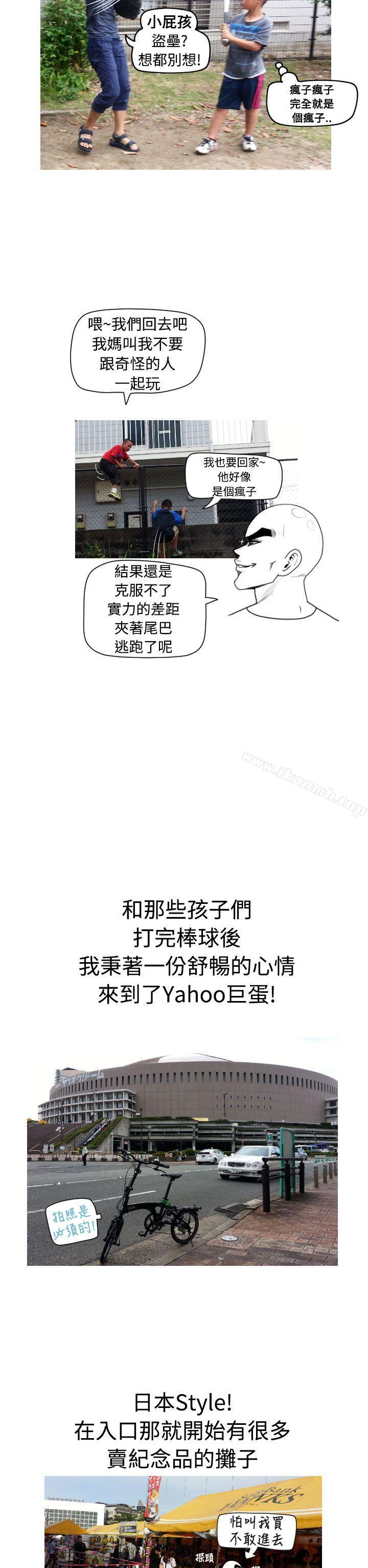 2P - 福冈的女人们(完结)
