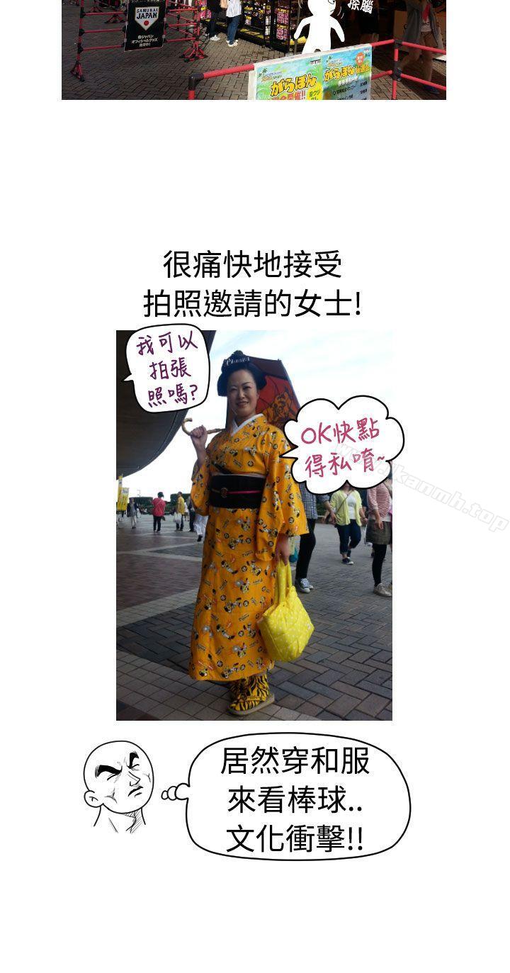 3P - 福冈的女人们(完结)