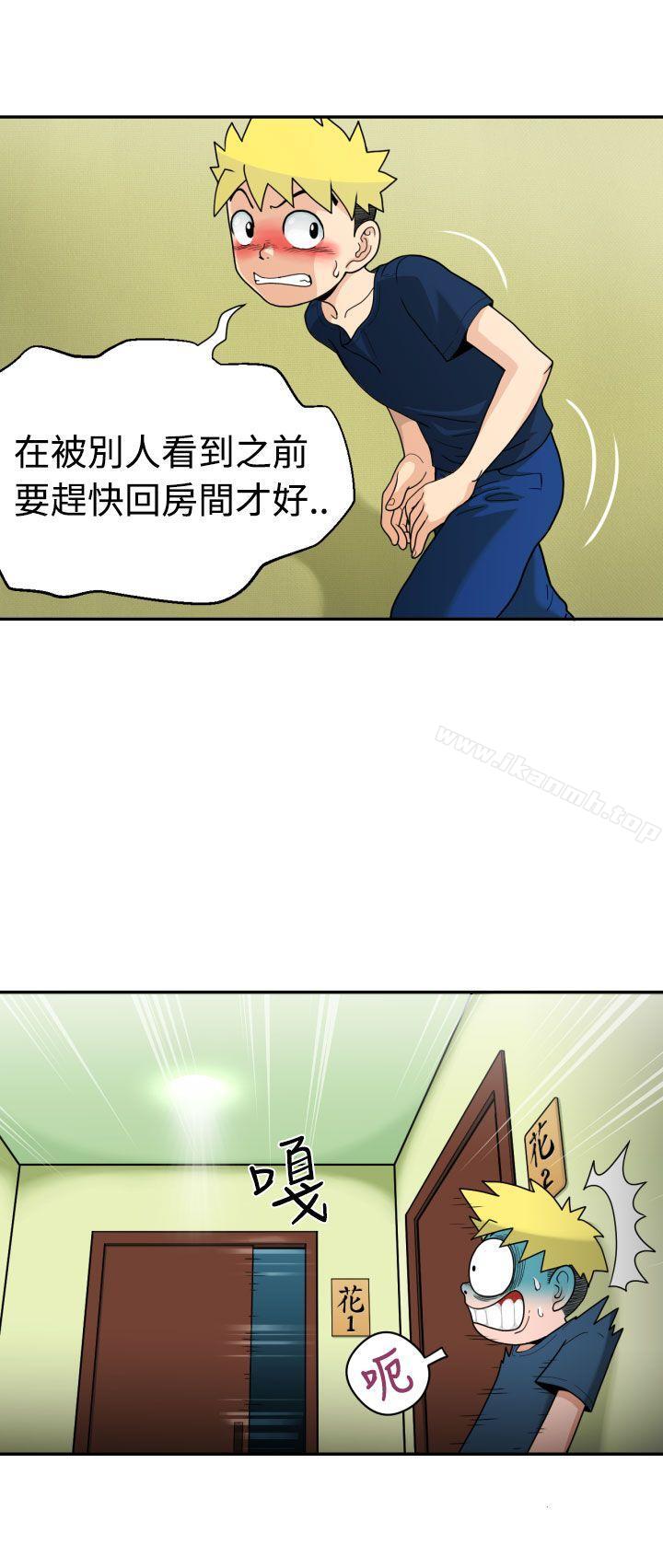 14P - 福冈的女人们(完结)