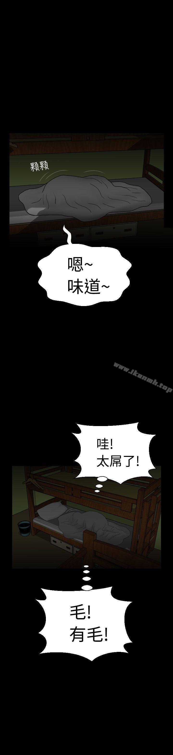 37P - 福冈的女人们(完结)