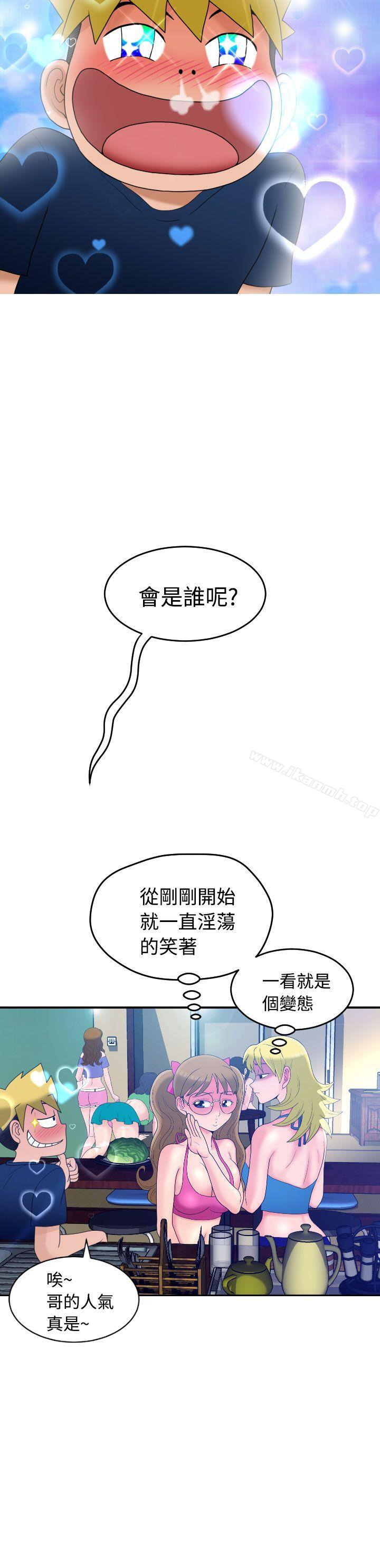43P - 福冈的女人们(完结)