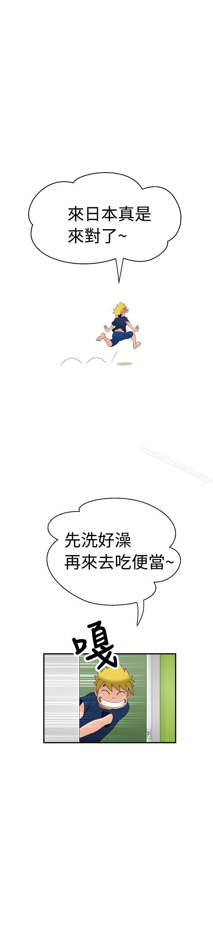44P - 福冈的女人们(完结)