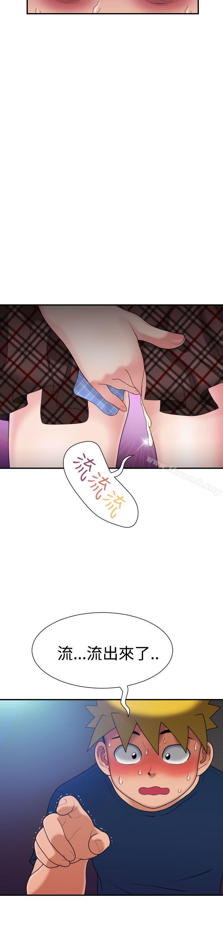 8P - 福冈的女人们(完结)