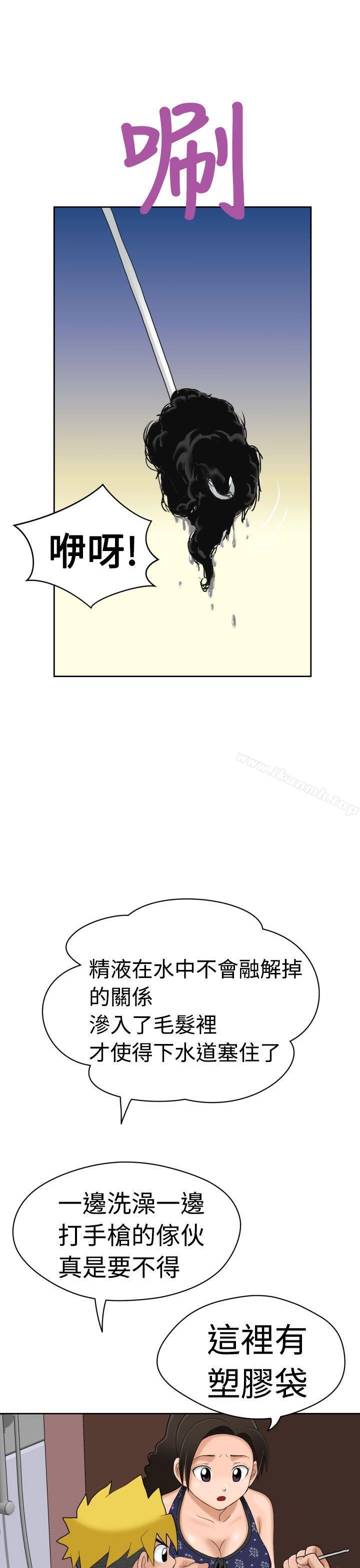 36P - 福冈的女人们(完结)
