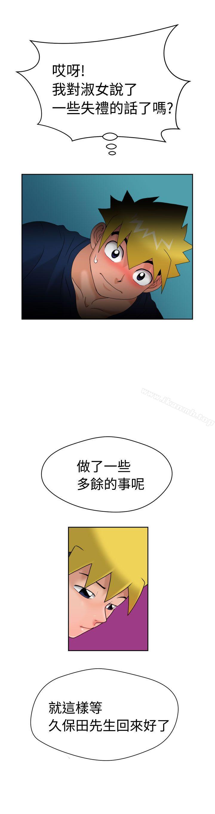 29P - 福冈的女人们(完结)