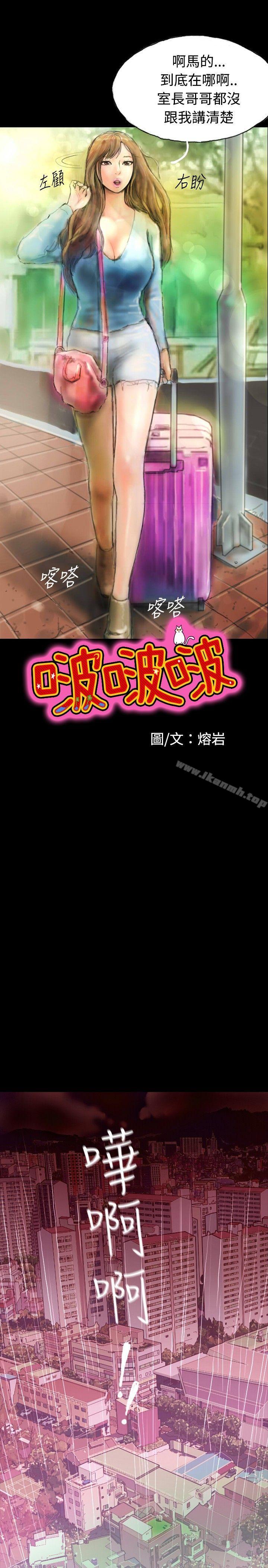 1P - 啵啵啵