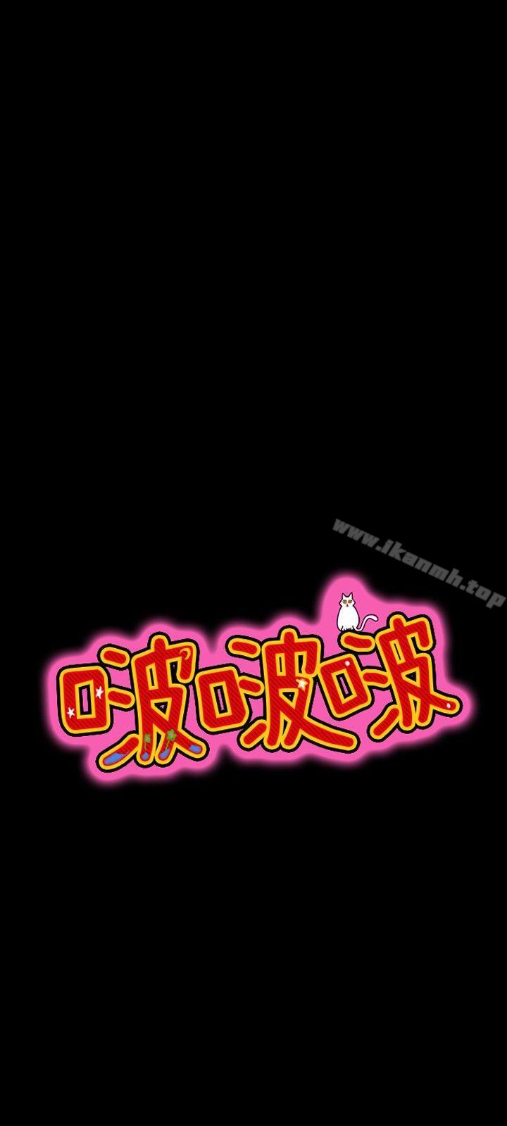 5P - 啵啵啵