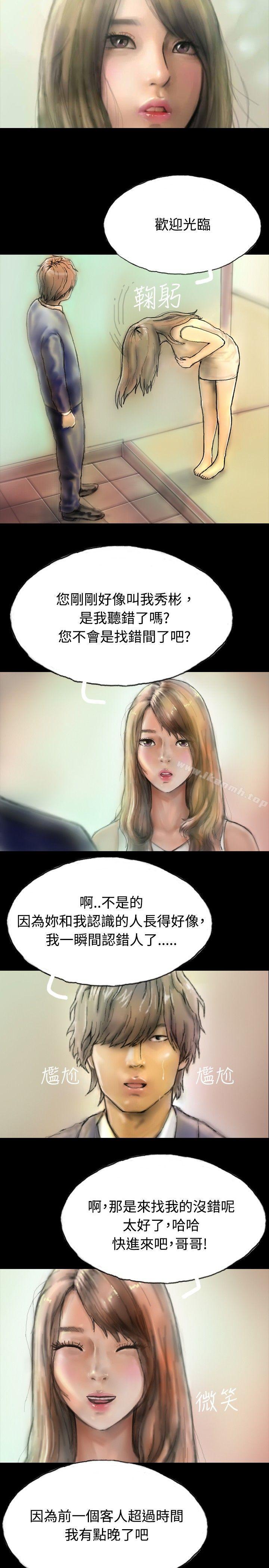 2P - 啵啵啵