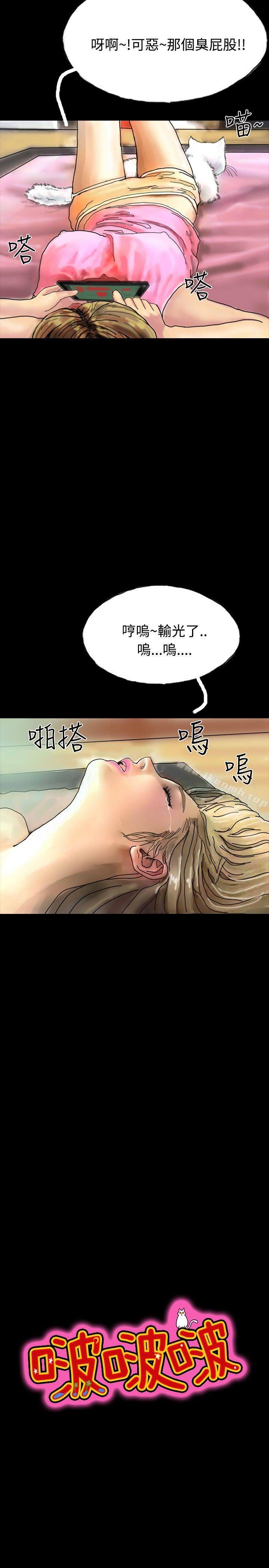 8P - 啵啵啵