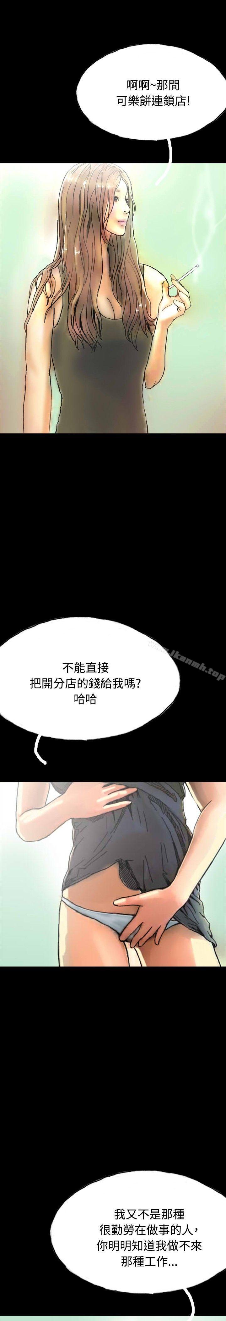 8P - 啵啵啵