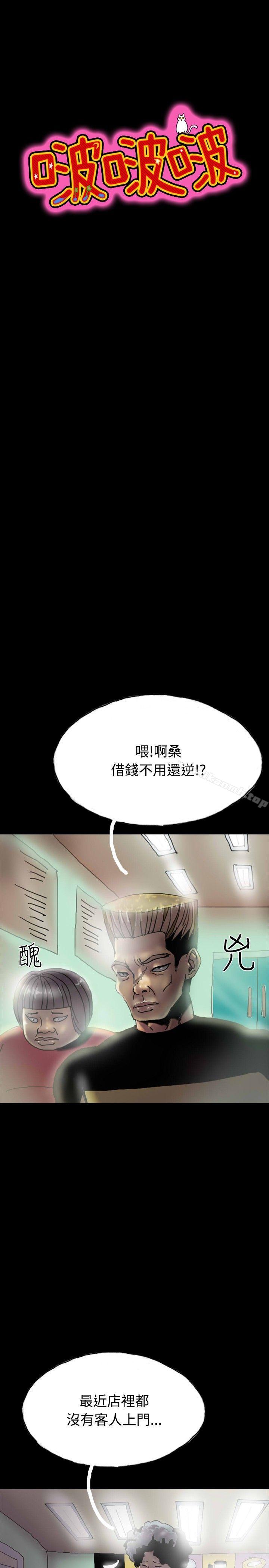 16P - 啵啵啵