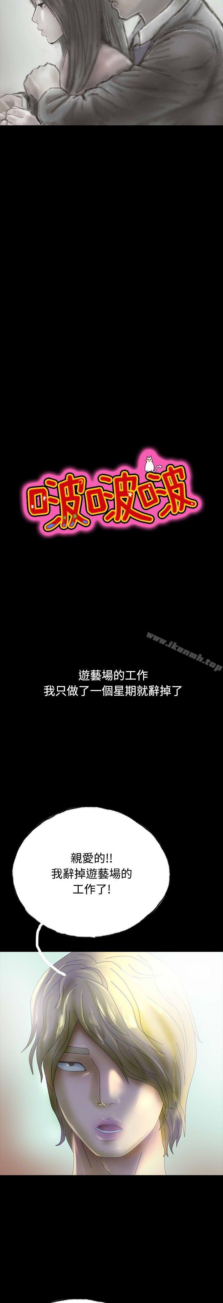 14P - 啵啵啵