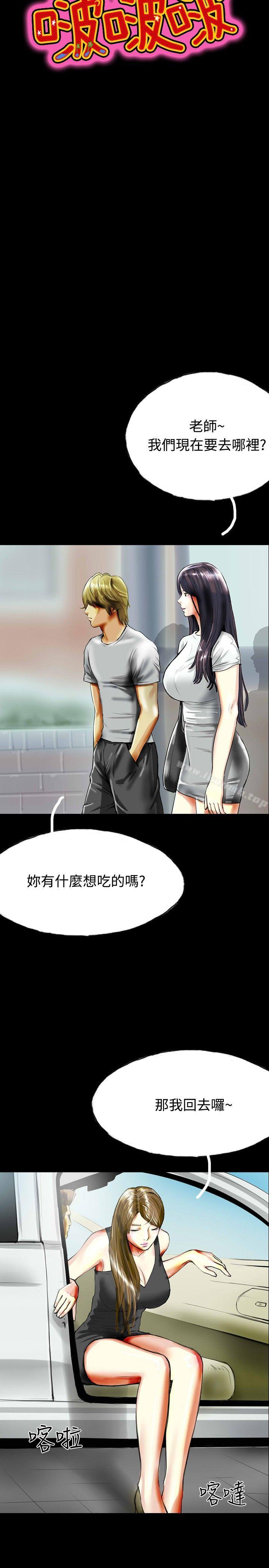 7P - 啵啵啵