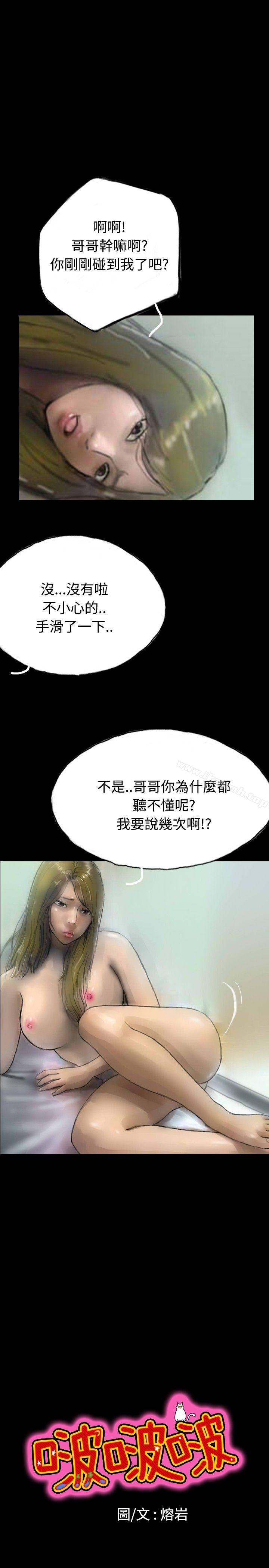5P - 啵啵啵