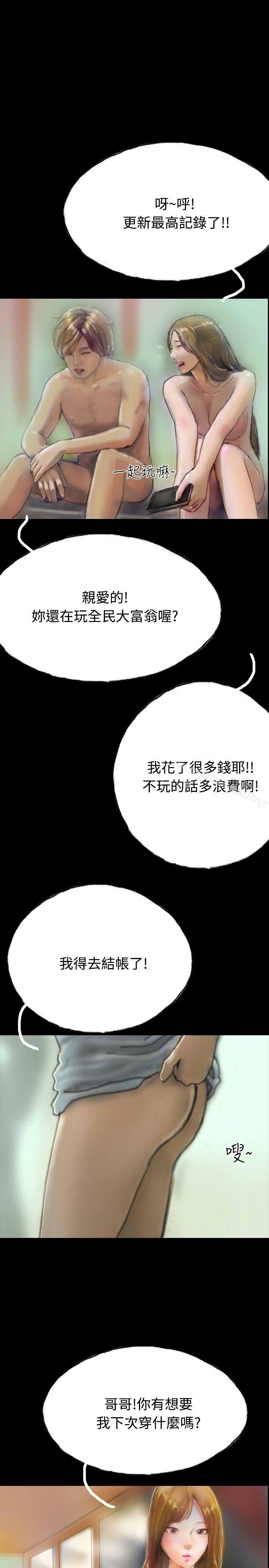 13P - 啵啵啵