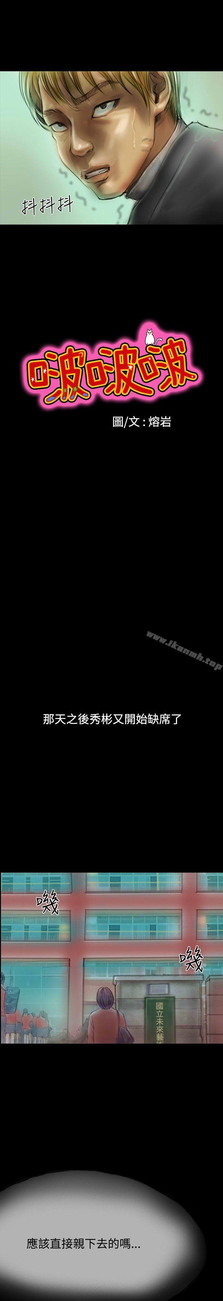 7P - 啵啵啵
