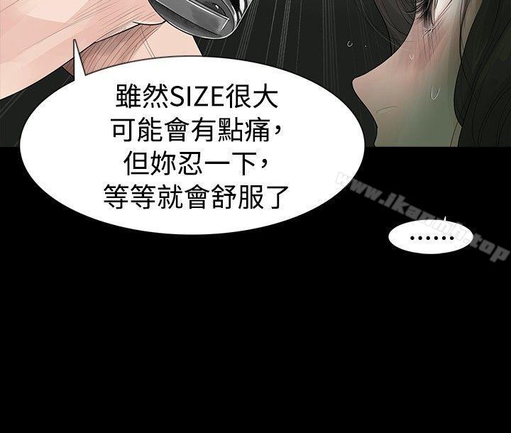 11P - 玩火