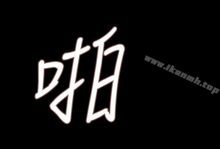 6P - 玩火