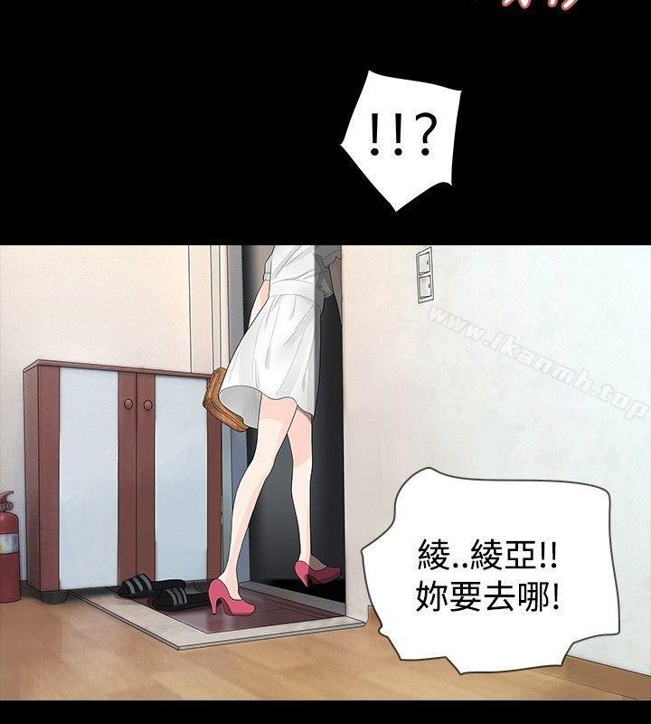 13P - 玩火