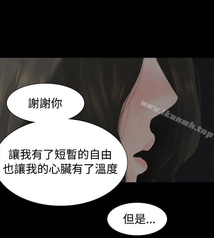 17P - 玩火