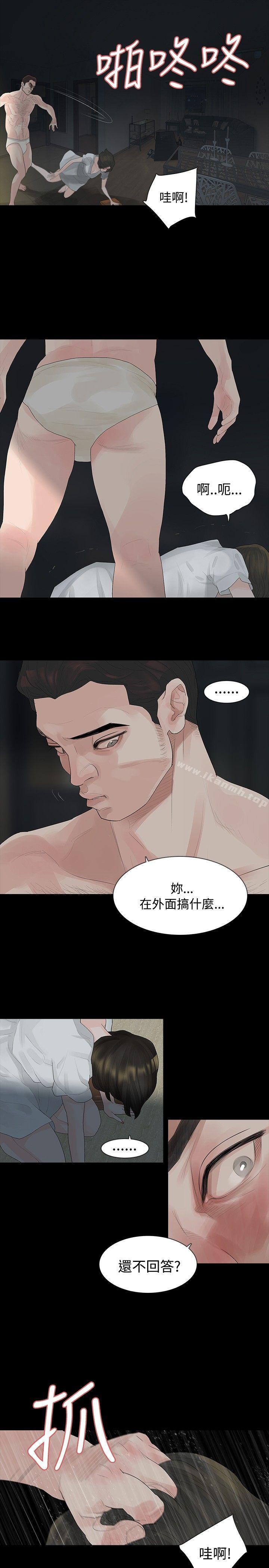 23P - 玩火