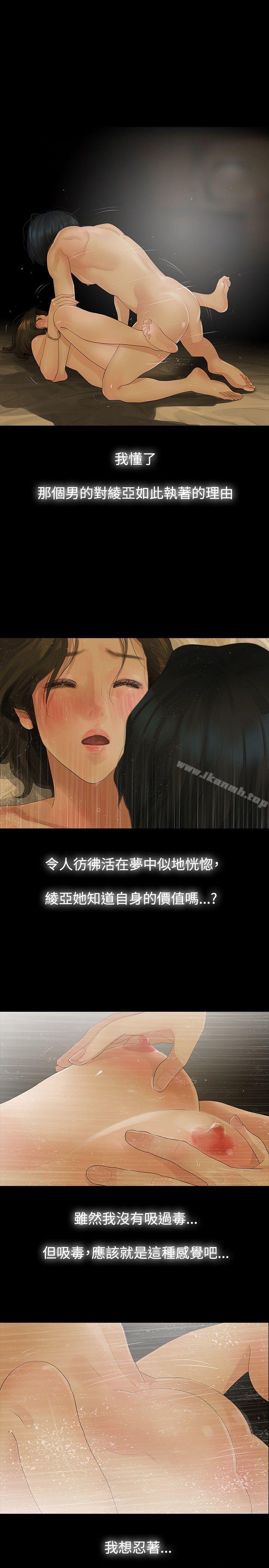 4P - 玩火