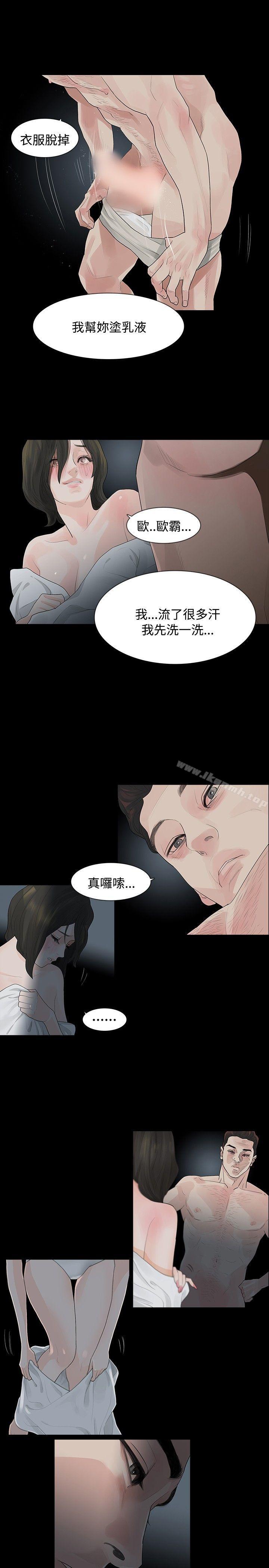 14P - 玩火