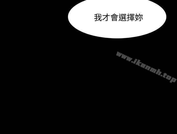 23P - 玩火