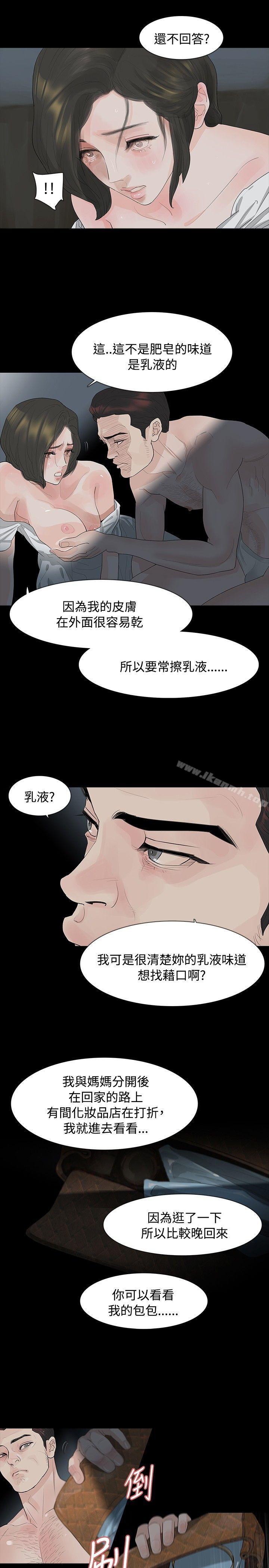 8P - 玩火