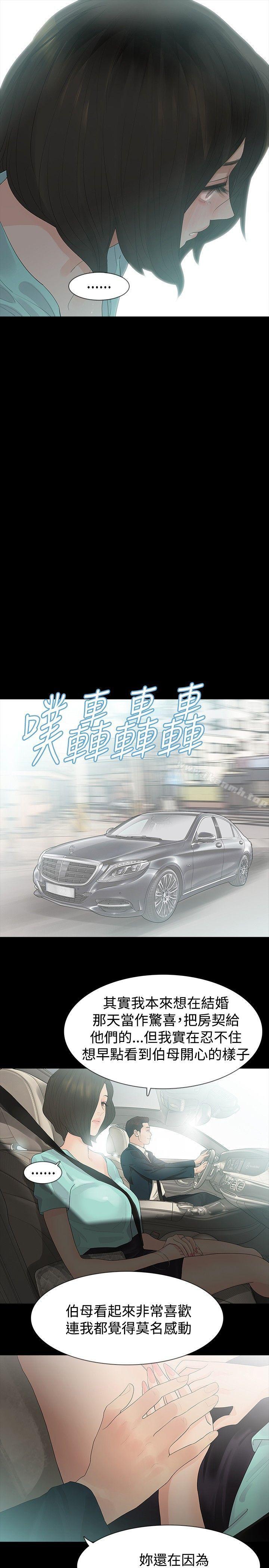 24P - 玩火