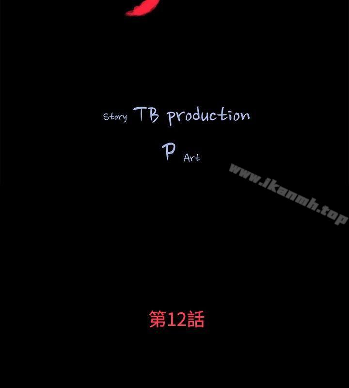 3P - 玩火