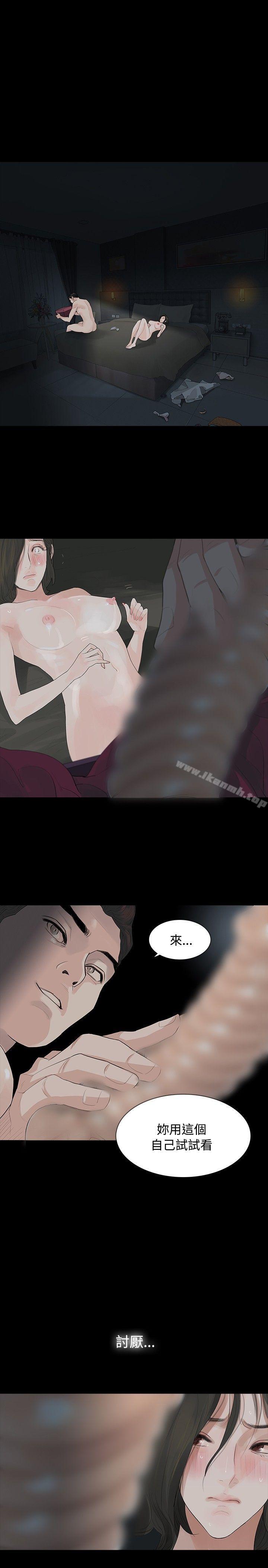 4P - 玩火