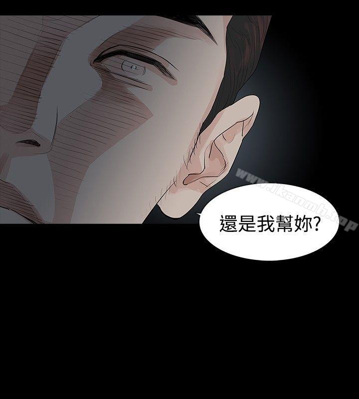 5P - 玩火