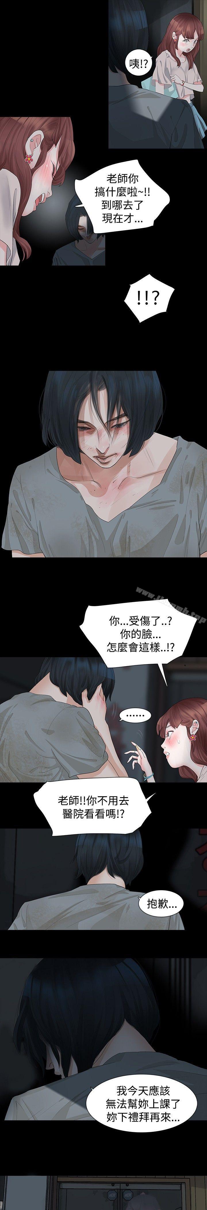 16P - 玩火