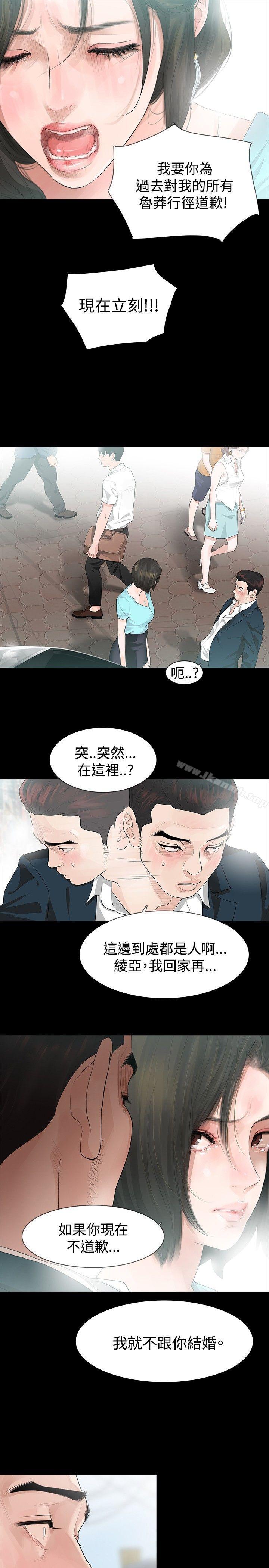4P - 玩火