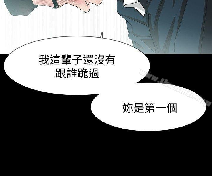 7P - 玩火