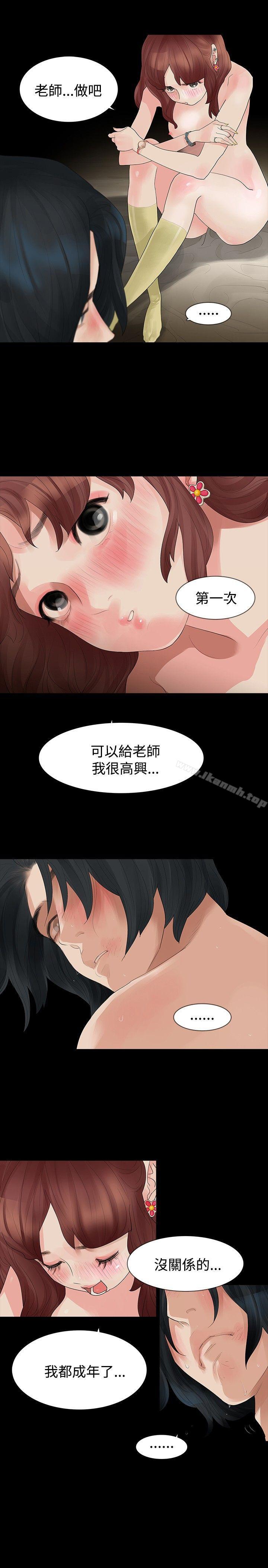 10P - 玩火