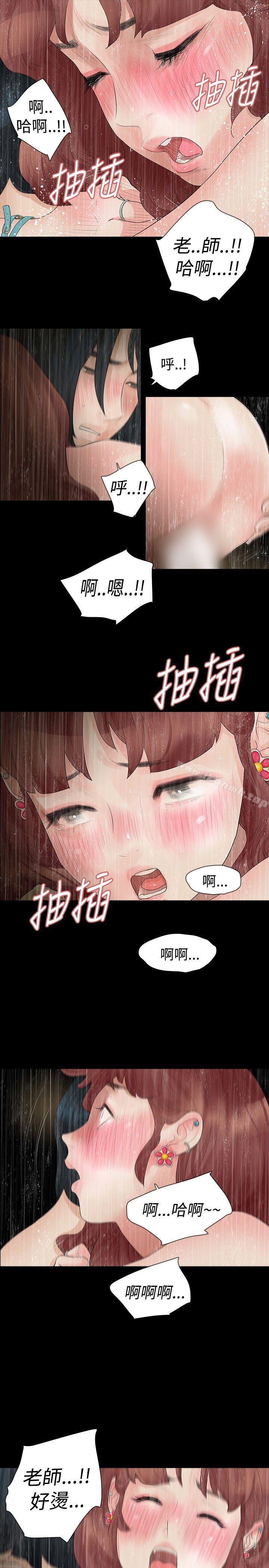 18P - 玩火
