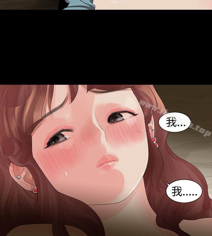 7P - 玩火