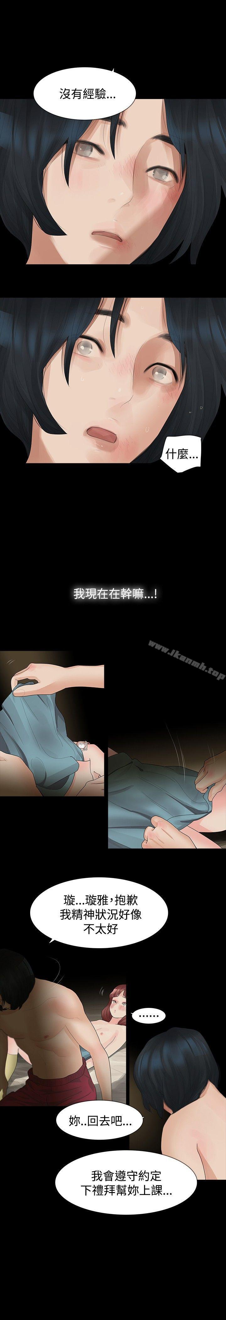 8P - 玩火
