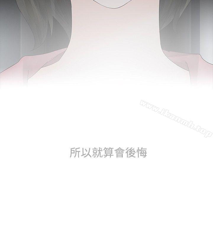 9P - 玩火