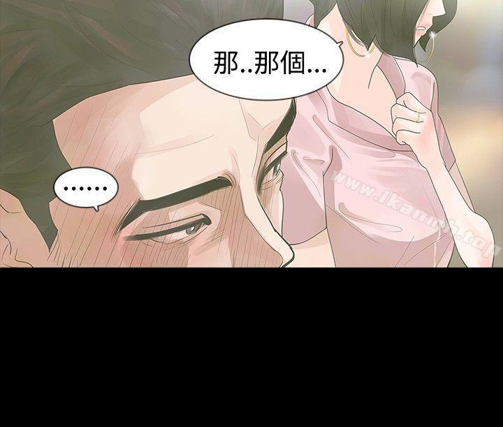 21P - 玩火