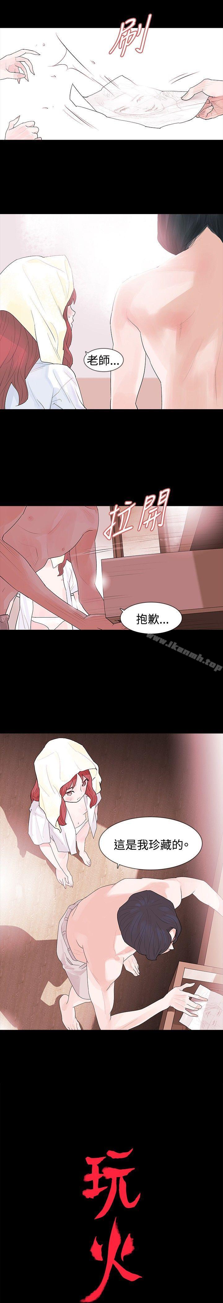 2P - 玩火